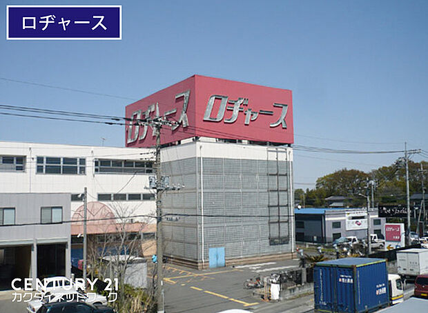 ロヂャース久喜店まで317m、ロヂャース久喜店 徒歩4分