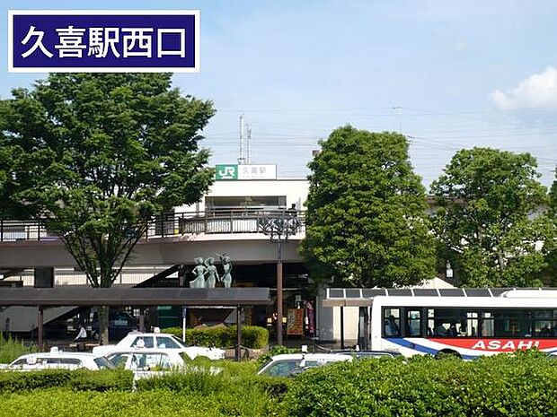 久喜駅西口(JR 東北本線)まで2220m、JR宇都宮線 久喜駅 西口 徒歩28分