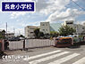 周辺：幸手市立長倉小学校まで750m、長倉小学校　徒歩10分