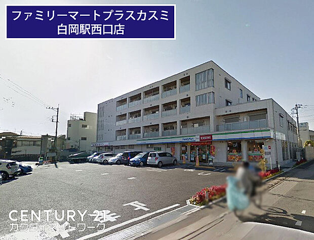 カスミファミリーマートプラス白岡駅西口店まで1141m、ファミリーマート プラスカスミ白岡駅西口店 徒歩15分