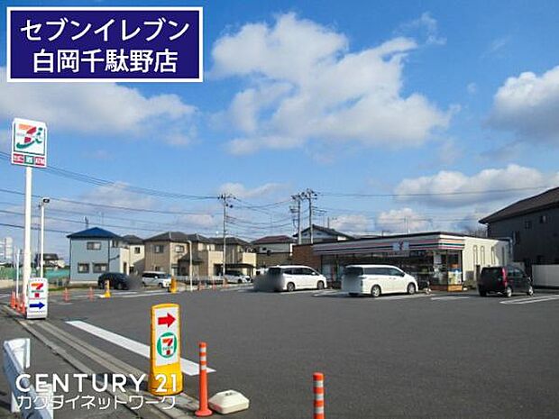 セブンイレブン白岡千駄野店まで989m、セブンイレブン白岡千駄野店 徒歩13分