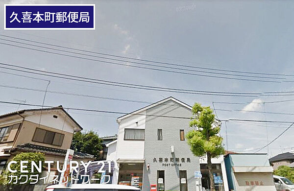 久喜本町郵便局まで750m、久喜本町郵便局　徒歩約10分