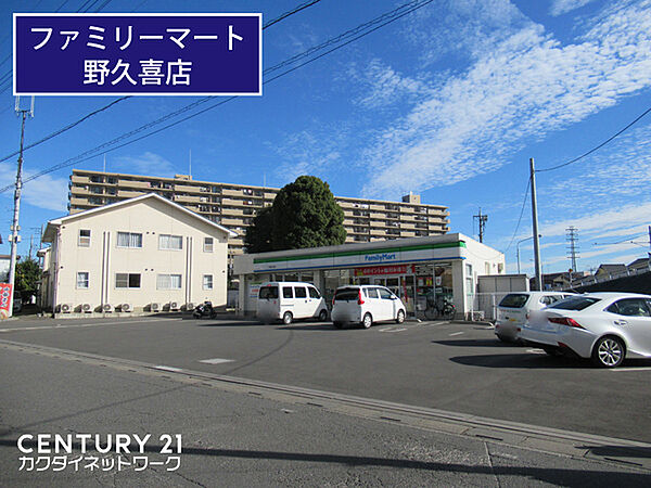 ファミリーマート久喜野久喜店まで396m、ファミリーマート久喜野久喜店　徒歩5分