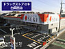 周辺：ドラッグストアセキ白岡西店まで1017m、ドラッグストアセキ白岡西店　徒歩13分