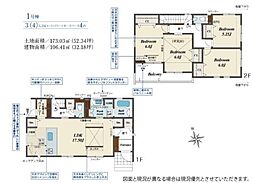幸手市中4丁目　全1棟　1号棟