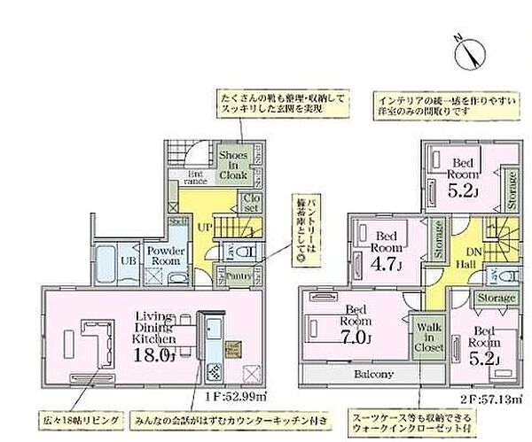 間取りを拡大表示