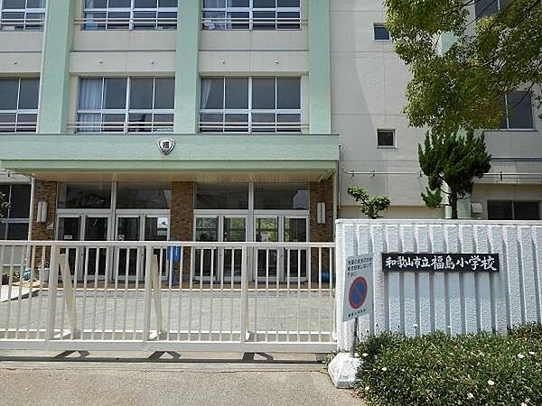 和歌山市立福島小学校まで437m
