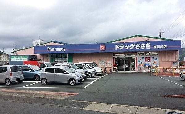 ドラッグストア 佐々木薬局西舞鶴店 360m