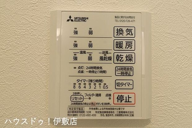 【浴室換気乾燥暖房機(同仕様写真)】雨や灰が降る日に重宝する浴室乾燥機。寒い冬の日に小さなお子様からお年寄りまで温かく体を包み込んでくれます。