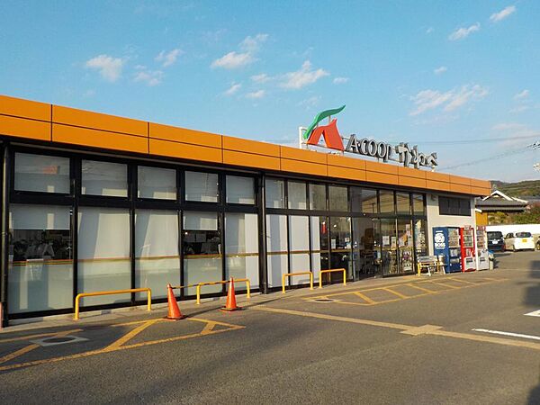 スーパーマーケット　Aコープかわべ店まで車で11分（4.1km）