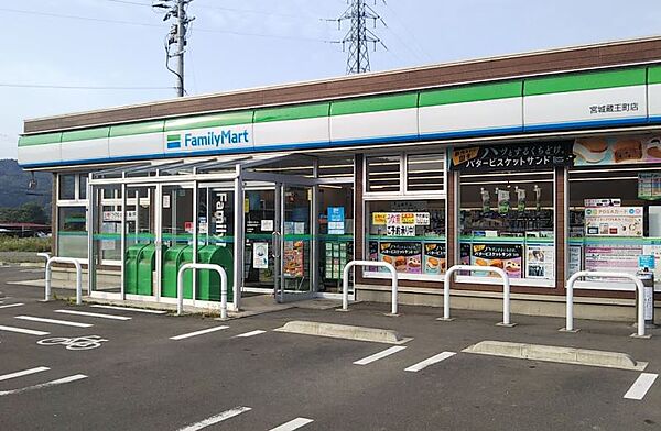 ファミリーマート 宮城蔵王町店
