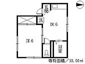 安芸郡府中町大通２丁目 2階建 築36年のイメージ