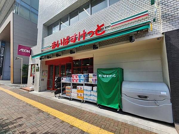 まいばすけっと大崎広小路店まで621m