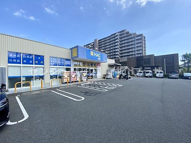 ハックドラッグ湘南ライフタウン店まで1139m、処方箋も受け付けている便利なドラッグストアです