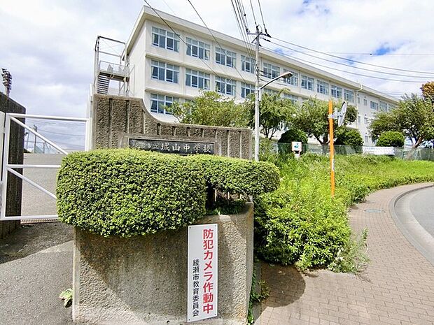 城山中学校まで932m