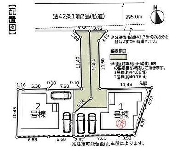 区画図にはゆとりある敷地配置が描かれており建物の配置も効率的です。車の駐車スペースがしっかり確保されています。接道部分も明確で出入りに便利な設計です。各区画の広さや形状も分かりやすく表示されています。