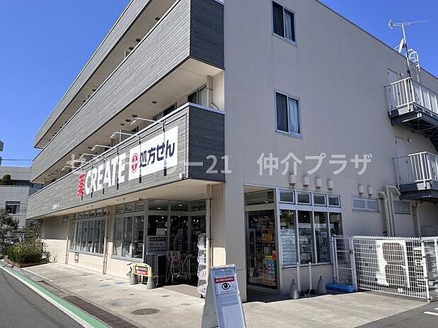 クリエイトS・D藤沢羽鳥店まで660m