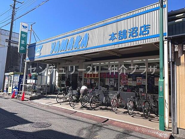 やまか本鵠沼店まで227m、本鵠沼駅前のスーパー。お仕事帰りに立ち寄れる便利はスーパー