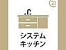 浴室：シンプルなデザインのシステムキッチンが特徴です。収納スペースが充実しておりすっきりとした印象です。無駄のない機能的な配置が魅力です。
