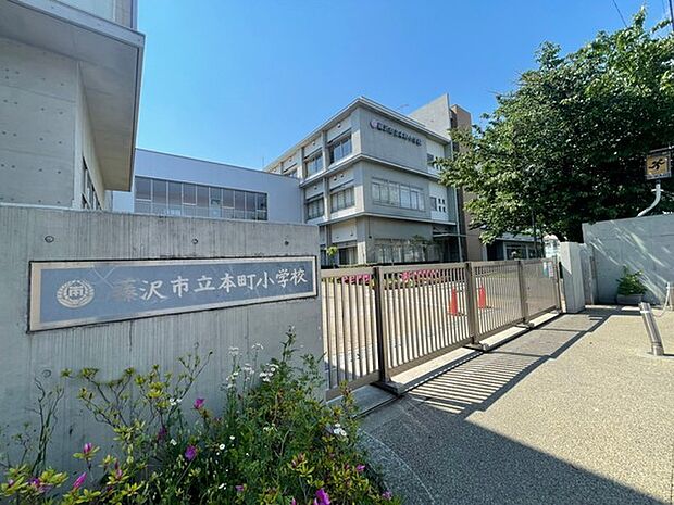 藤沢市立本町小学校まで970m