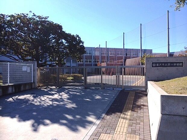 第一中学校まで320m