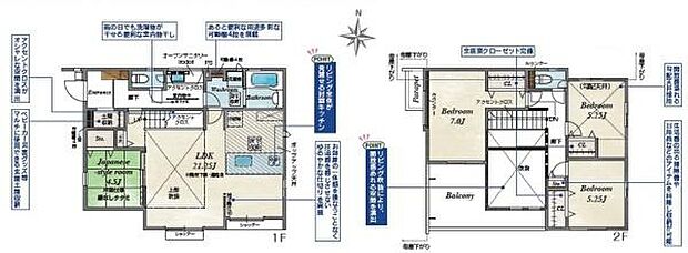 ゆとりある間取りで各部屋の配置が工夫されています。収納スペースも充実しておりすっきりとした住空間が実現できます。2階にはバルコニーがあり開放感も感じられます。和室や広々としたリビングも魅力の一つです。