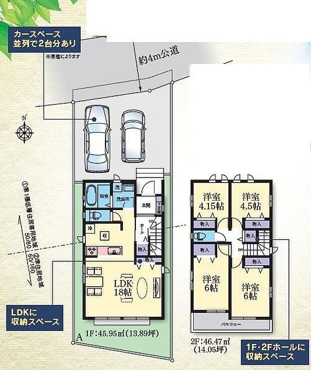ゆとりある間取りが印象的です。LDKは18帖で広々とした空間を確保しています。各居室には収納スペースも設けられ整理整頓がしやすいです。カースペースは並列2台分が利用可能です。