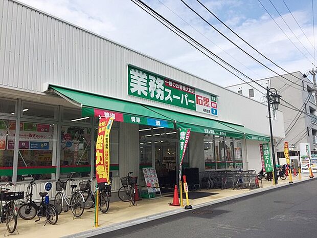 業務スーパー湘南台店まで1188m、2019年8月20日（火）リニューアルオープン！営業時間　9:00〜21:00(※年末年始は短縮営業)
