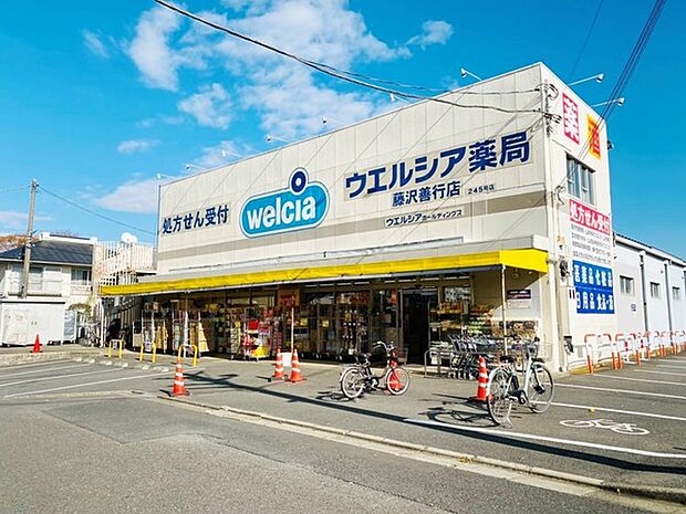 ウエルシア藤沢善行店まで791m
