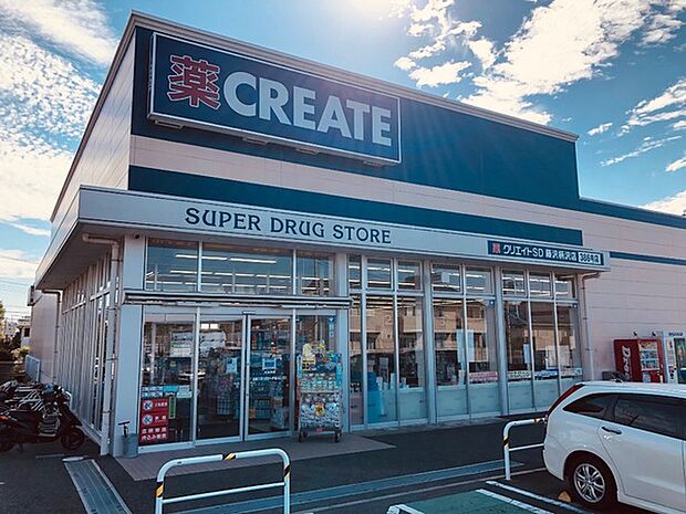 クリエイトエス・ディー藤沢柄沢店まで1153m