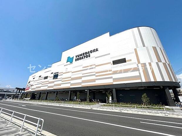 ゆめが丘ソラトス 1まで1539m