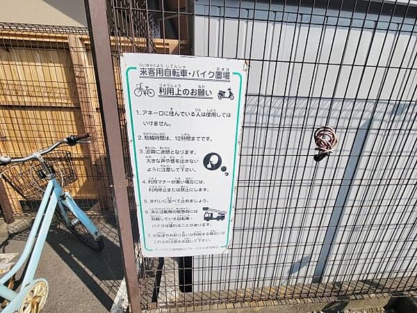 敷地内に業務用自転車・バイク置場が設けられており用途に応じた利用が可能です。ルールが明確に掲示されているので安心して利用できます。屋外でも掲示が見やすい位置にあり利用者への配慮が感じられます。