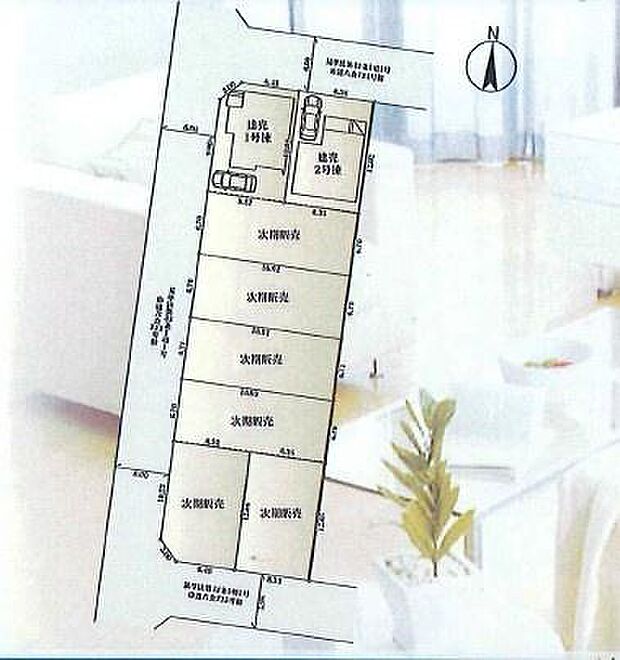 全体区画図は敷地の形状や配置が分かりやすく敷地ごとの接道状況や面積も一目で確認できます。各区画が整然と並んでおり使いやすい区画割となっています。