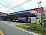 周辺：マツモトキヨシ藤沢長後店まで1065m