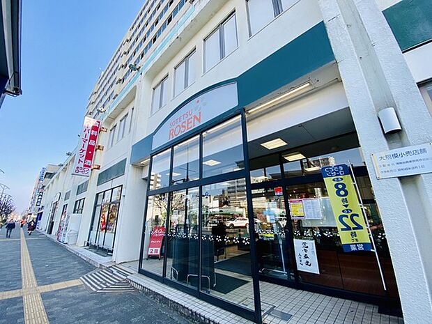 そうてつローゼン湘南台店まで1152m