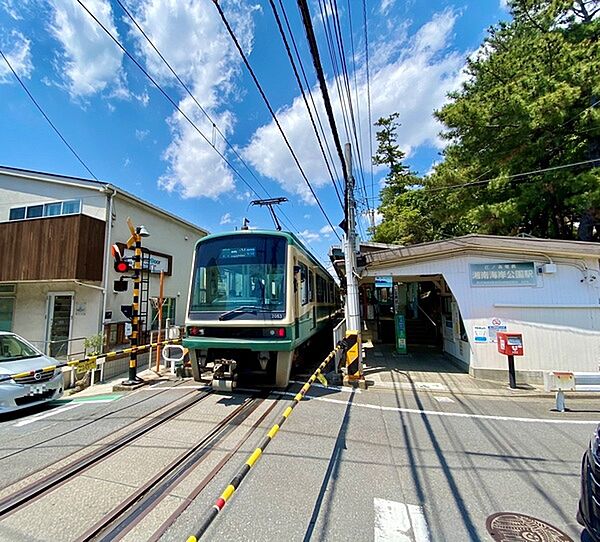 湘南海岸公園駅まで798m