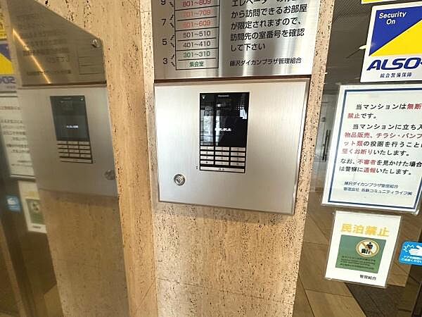 エントランスには操作しやすいインターホンが設置されています。セキュリティ会社のステッカーも見受けられ訪問者対応も安心です。注意書きも多く管理が行き届いている様子が感じられます。