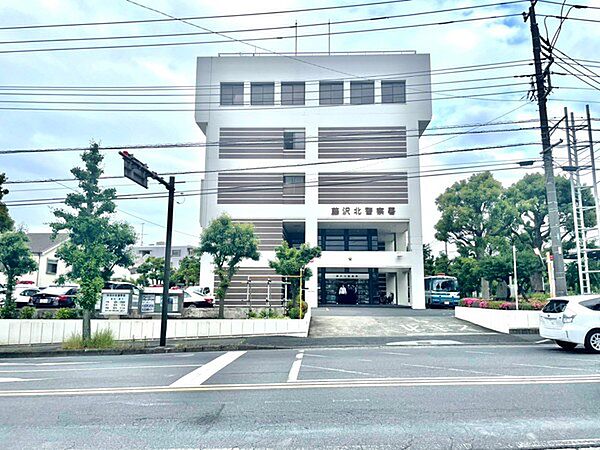 藤沢北警察署まで1084m、藤沢北警察署