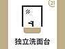 洗面：独立洗面台が魅力的です
