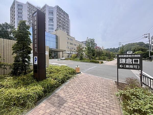 医療法人沖縄徳洲会湘南鎌倉総合病院まで1597m