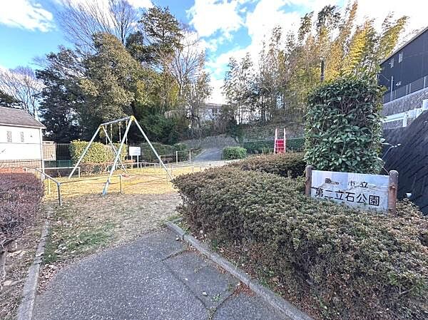 第二立石公園まで279m、地元の方がのんびりされている公園です