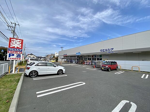 ウエルシア本藤沢店まで402m