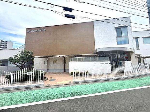 藤沢市立辻堂保育園まで1221m
