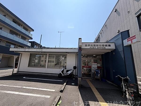 藤沢辻堂新町郵便局まで430m
