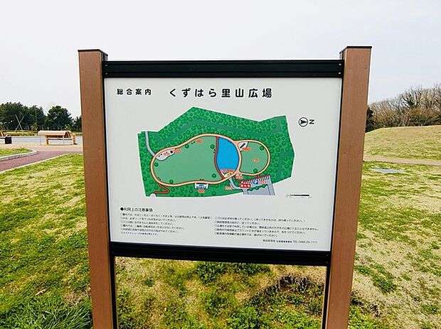 くずはら里山広場まで398m、くずはら里山広場