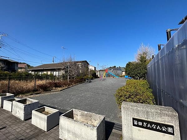 笛田公園まで535m
