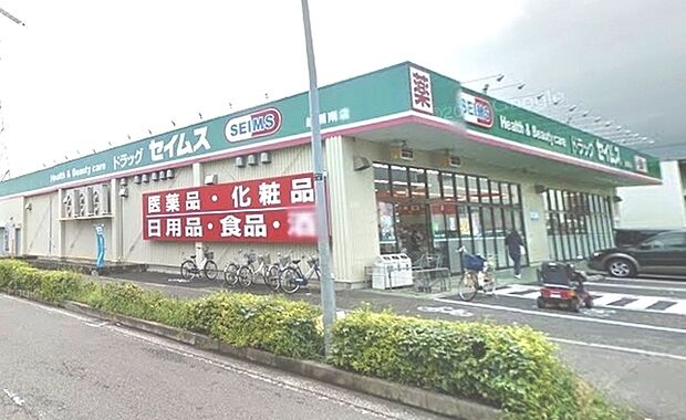 ドラッグセイムス綾瀬南店まで650m