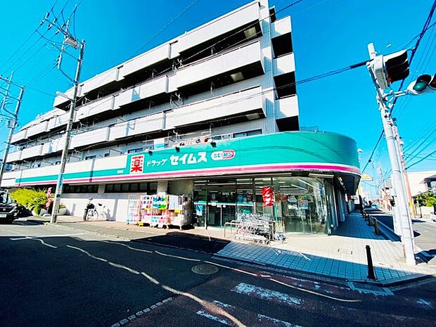 ドラッグセイムス長後店まで733m