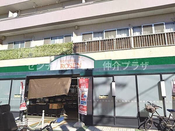 相鉄ローゼン鵠沼店まで600m、住宅街にある便利なスーパー。品数豊富です