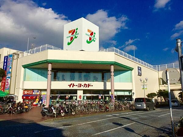 イトーヨーカドー大船店まで683m